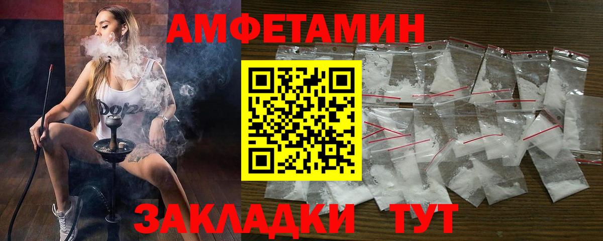 АМФЕТАМИН Premium Котлас
