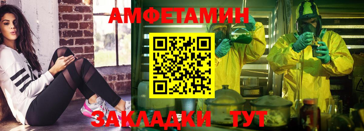 АМФЕТАМИН VHQ  Амфетамин  АМФ  Вход с VPN  Котлас 