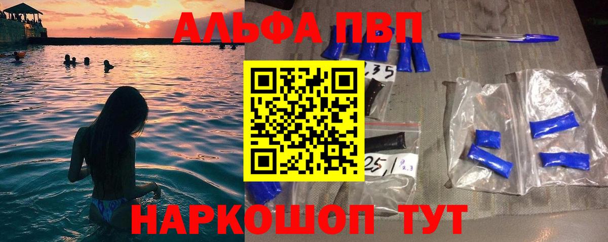 Alpha-PVP СК КРИС  Alfa_PVP крисы CK  Вход с VPN  Котлас 
