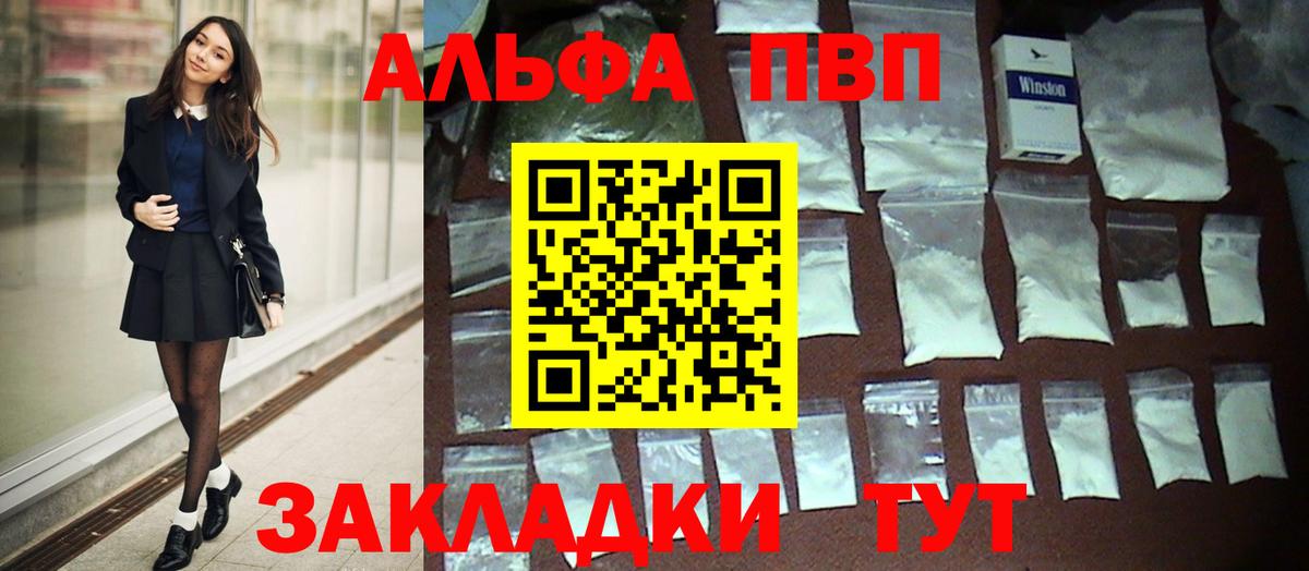 APVP Соль Котлас