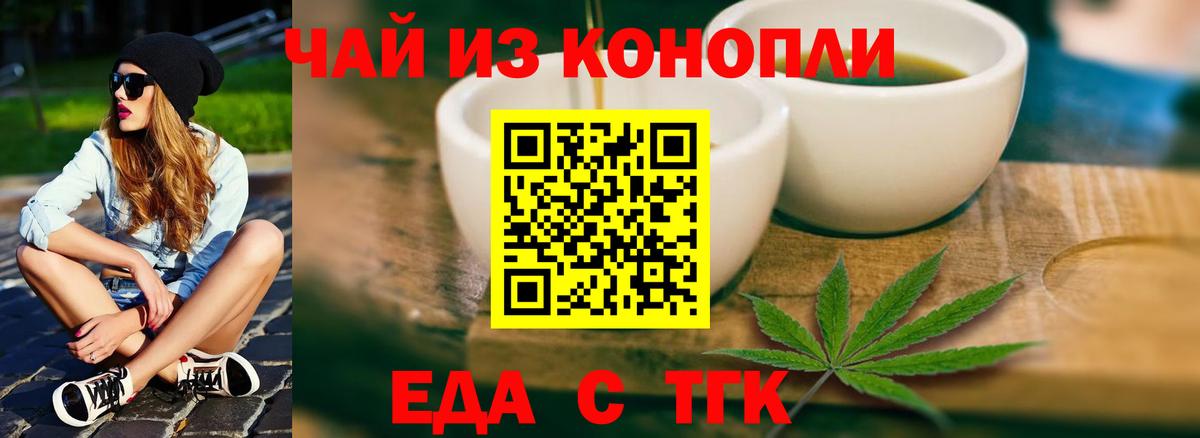 Cannafood конопля  Вход с VPN  Котлас 