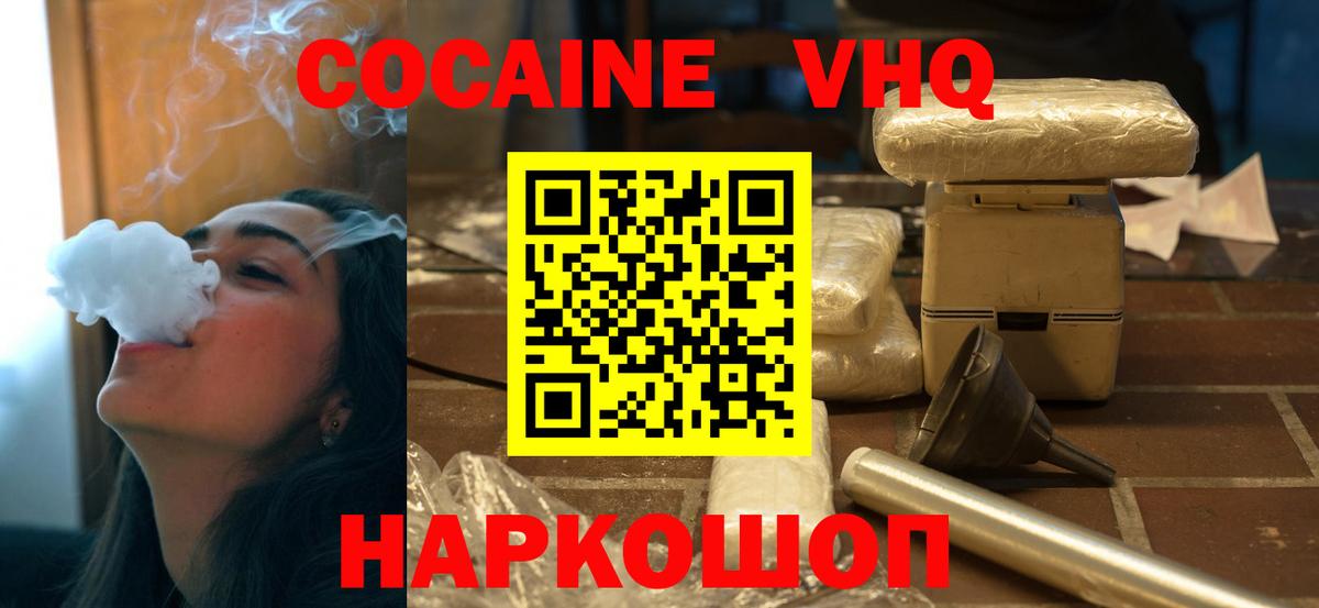 Cocaine  Вход с VPN  Котлас  COCAIN Боливия 