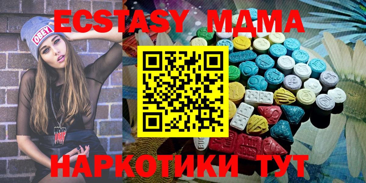 Котлас  ЭКСТАЗИ Philipp Plein  Вход с VPN  Экстази таблы 