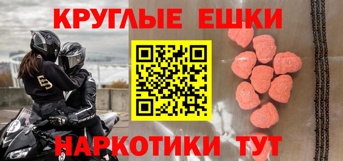 Экстази 250 мг Котлас