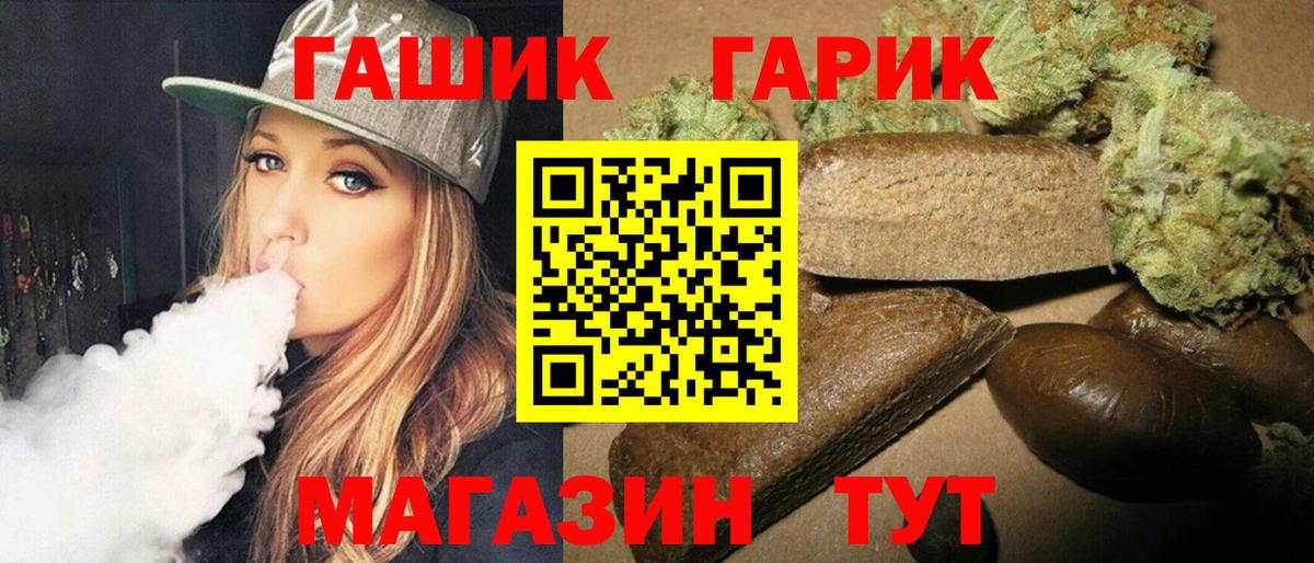 ГАШИШ индика сатива Котлас