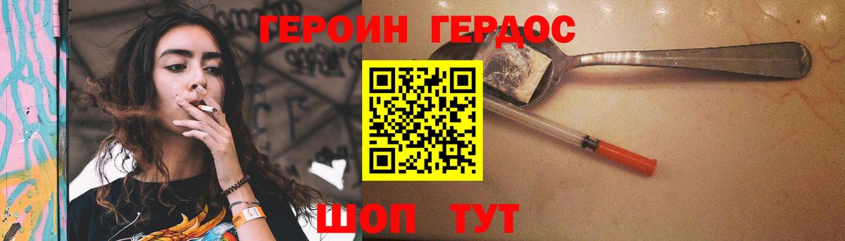 Котлас  ГЕРОИН VHQ  Вход с VPN 