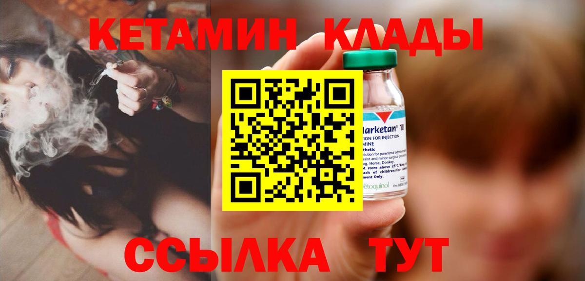 Котлас  Кетамин VHQ  Вход с VPN  КЕТАМИН VHQ 