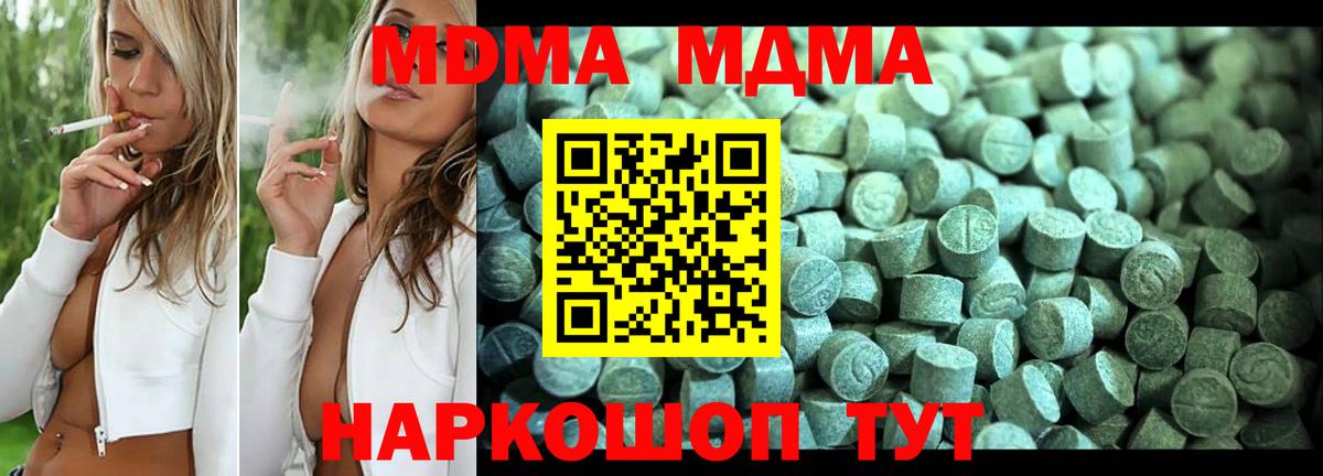 Котлас  МДМА crystal  Вход с VPN  МДМА  МДМА crystal 