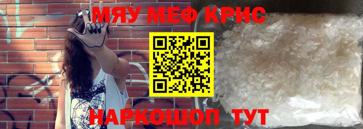 МЕФ  Мефедрон мяу мяу  Вход с VPN  Меф мука  Меф  Котлас 