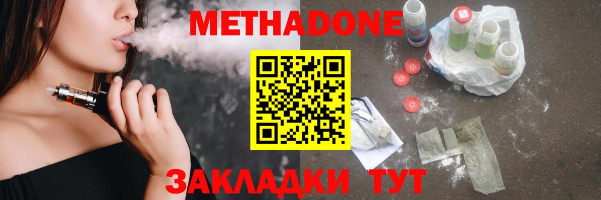 Метадон мёд  Вход с VPN  кракен рабочий сайт  Котлас 