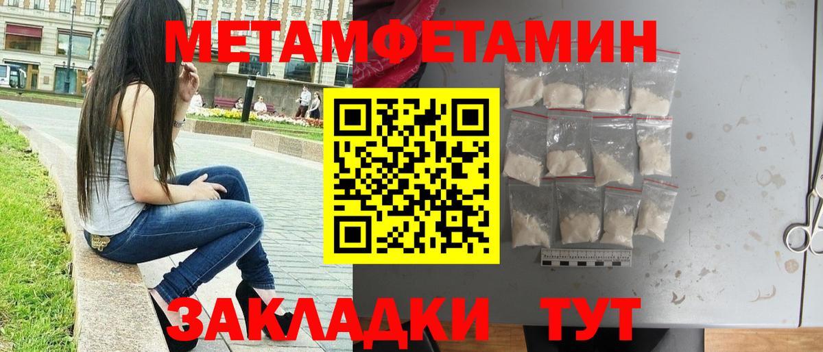 МЕТАМФЕТАМИН витя Котлас