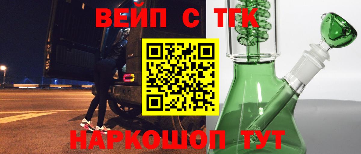 Дистиллят ТГК THC oil  Вход с VPN  Котлас  Дистиллят ТГК жижа 